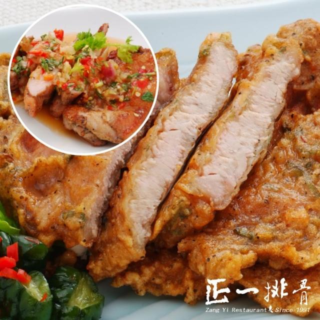 【正一排骨】肉品雙拼12入組(厚工排骨200g/片+椒麻腿排150g/片_各6片)