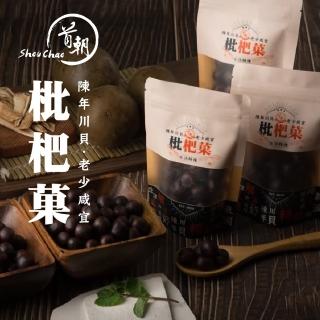 【首朝】枇杷(60g/包)