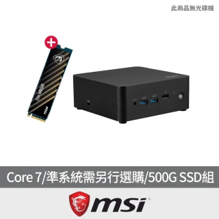 MSI 微星 加500G SSD組★Core 7 十核迷你電腦(CUBI NUC 1M-038BTW/準系統需另行選購)