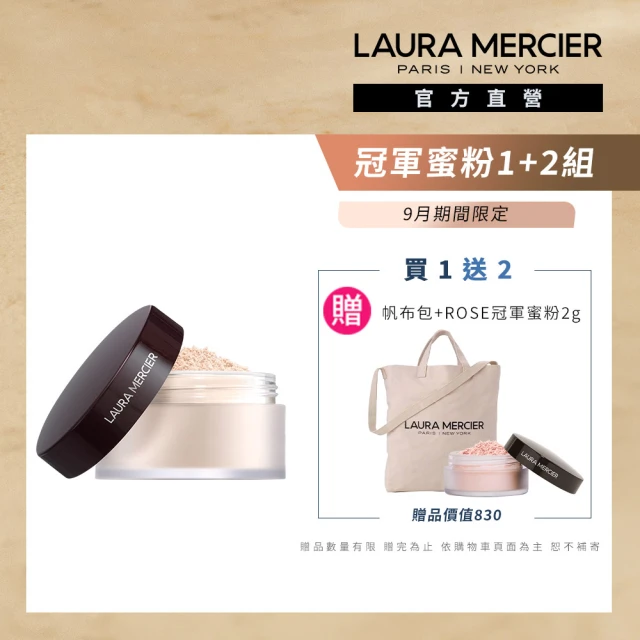 【LAURA MERCIER 蘿拉蜜思】煥顏透明蜜粉 29g(冠軍蜜粉 定妝散粉 LAURA MERCIER)