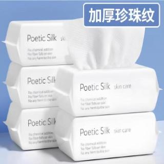 【品川製物】一次性純棉洗臉巾珍珠紋80抽(肌膚細膩潔淨就靠它)