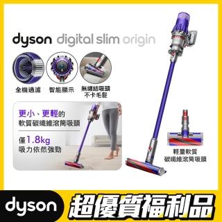 【dyson 戴森 限量福利品】Digital Slim Origin SV18 輕量無線吸塵器(紫色)