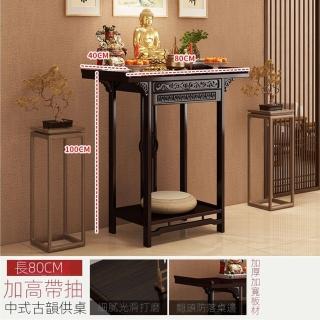 【E-home家居】供佛臺 佛桌 拜拜桌 神明桌 神桌(80公分 穩固承重 加高防潮 加粗桌角 預購15天)