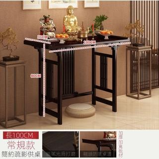 【E-home家居】供佛臺 佛桌 拜拜桌 神明桌 神桌100公分(穩固承重 加高防潮 加粗桌角 預購15天)