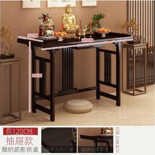 【E-home家居】供佛臺 佛桌 拜拜桌 神明桌 神桌(120公分 穩固承重 加高防潮 加粗桌角 預購15天)