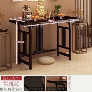 【E-home家居】供佛臺 佛桌 拜拜桌 神明桌 神桌(120公分 穩固承重 加高防潮 加粗桌角 預購15天)