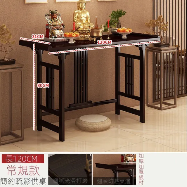 【E-home家居】供佛台 佛桌 拜拜桌 神明桌 神桌(120公分 穩固承重 加高防潮 加粗桌角 預購15天) - momo購物網 - 好評 ...