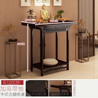 【E-home家居】供佛臺 佛桌 拜拜桌 神明桌 神桌(100公分 穩固承重 加高防潮 加粗桌角 預購15天)