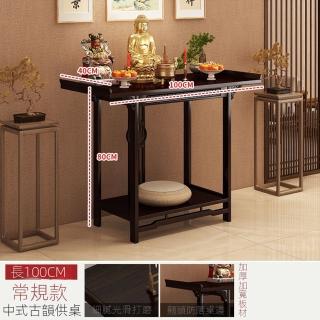 【E-home家居】供佛臺 佛桌 拜拜桌 神明桌 神桌(100公分 穩固承重 加高防潮 加粗桌角 預購15天)