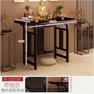 【E-home家居】供佛臺 佛桌 拜拜桌 神明桌 神桌(100公分 穩固承重 加高防潮 加粗桌角 預購15天)