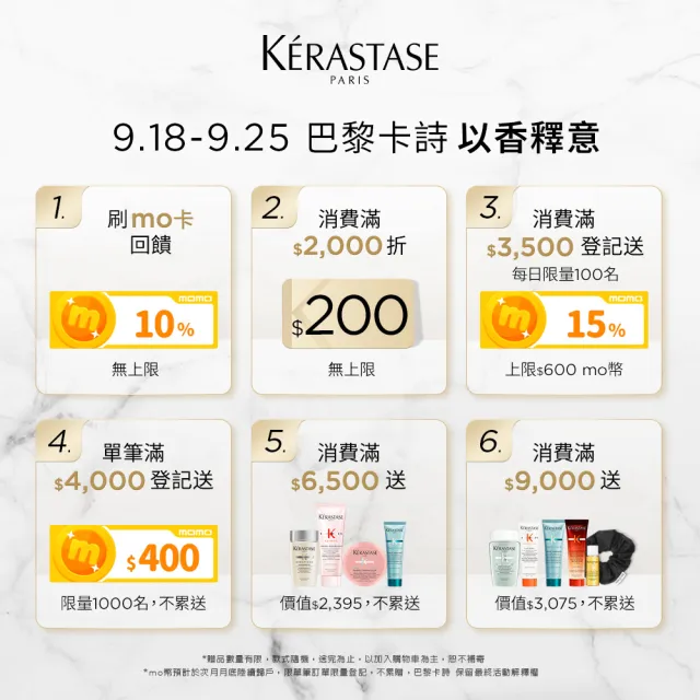 【KERASTASE 巴黎卡詩】黑鑽極萃逆時奢華組(黑鑽極萃髮油+髮膜+髮浴)