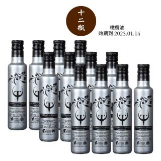 【豆油伯】即期品 T&T特級初榨橄欖油250mlX12入(共12瓶)