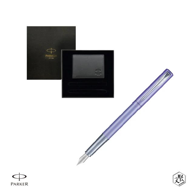 PARKER 威雅XL系 銀河紫 鋼筆 F尖 牛皮短夾禮盒 免費刻字(原廠正貨)