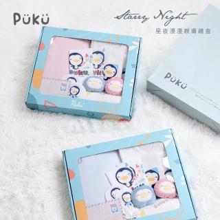 【PUKU 藍色企鵝】星夜漫漫親膚紗布禮盒(台灣製)