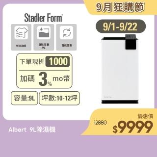 【瑞士 Stadler Form】1級能源效率 時尚9L除濕機(Albert)