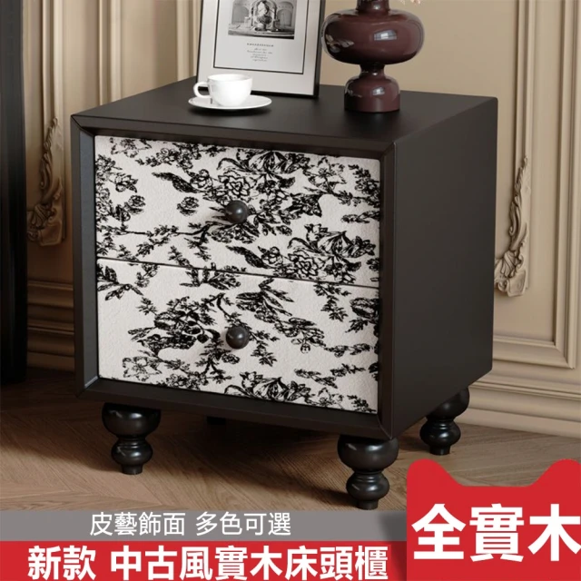 WELAI 中古風床頭櫃復古黑色實木儲物櫃臥室床邊櫃45*40*48cm(床頭櫃/邊櫃/儲物櫃)