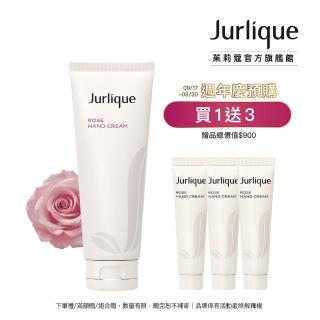 【Jurlique 茱莉蔻】經典護手霜 125ml(4款任選)