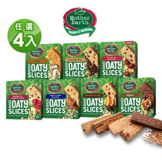 【Mother Earth】紐西蘭烘焙燕麥棒 240g 任選 4入組(黑巧/巧塊/橙香/覆盆莓/椰香奶酥/薄鹽焦糖/蔓越莓)