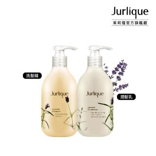 【Jurlique 茱莉蔻】純淨活機薰衣草洗髮精/護髮乳 300ml(2款任選)