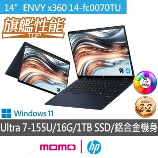 【HP 惠普】14吋Ultra 7-155U 翻轉觸控EVO AI筆電(極羡翻轉ENVY x360 14-fc0070TU/16G/1TB SSD/W11)