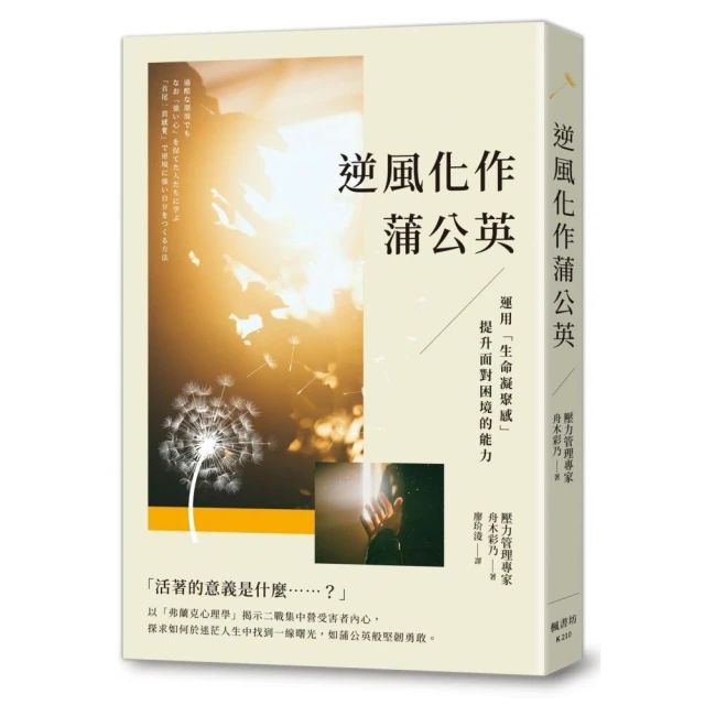 對話對畫：陪伴生命長出力量優惠推薦