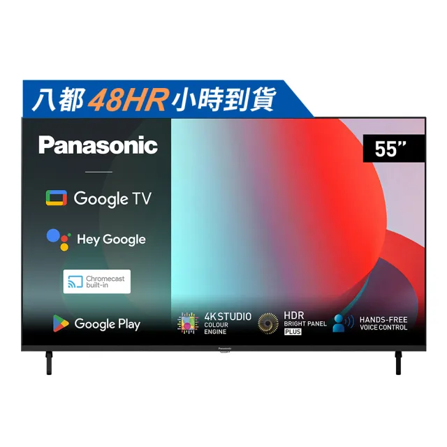 【Panasonic 國際牌】55型4K HDR Google 智慧顯示器 不含視訊盒(TN-55W80AGT)