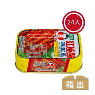 【東和食品】紅燒鰻魚*24罐(好媽媽的味道/雙十送禮)