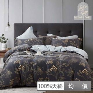 【DeKo岱珂】60支100%萊賽爾天絲兩用被床包4件組-多款任選(雅拉達 雙人/加大 均一價)
