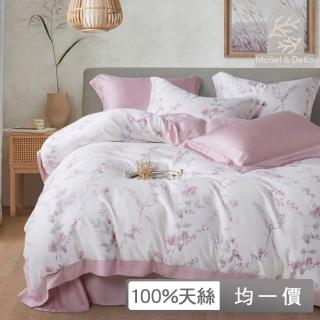 【DeKo岱珂】60支100%萊賽爾天絲兩用被床包4件組-多款任選(漫漫花語粉 雙人/加大 均一價)