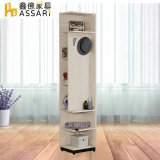 【ASSARI】伊凡卡玄關轉角櫃(寬36x深36x高197cm)