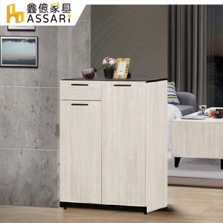 【ASSARI】伊凡卡2.7尺鞋櫃(寬80x深32x高101cm)