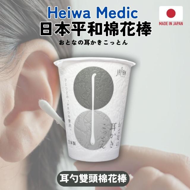 【平和】水滴型＋耳勺型 兩用棉花棒 單包100入 灰色(棉花棒 挖耳棒)