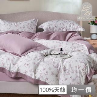【DeKo岱珂】60支100%萊賽爾天絲兩用被床包4件組-多款任選(艾琳粉 雙人/加大 均一價)