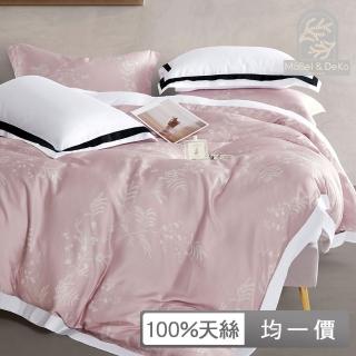 【DeKo岱珂】60支100%萊賽爾天絲兩用被床包4件組-多款任選(蘭芝-粉 雙人/加大 均一價)