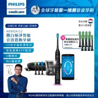 【Philips 飛利浦】Sonicare 鑽白極淨智能鑽石音波震動牙刷/電動牙刷-爵士黑HX9924/12