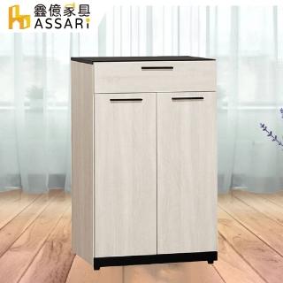 【ASSARI】伊凡卡2尺一抽雙門鞋櫃(寬60x深32x高101cm)