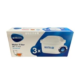 【BRITA】MAXTRA NEW PLUS濾心全效型-3入組 德國製造(德國BRITA全效型濾心)