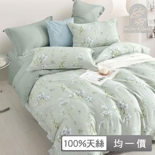 【DeKo岱珂】60支100%萊賽爾天絲兩用被床包4件組-多款任選(淺青花穗 雙人/加大 均一價)