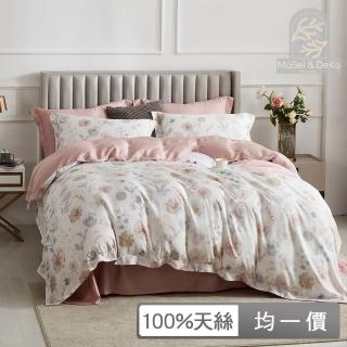 【DeKo岱珂】60支100%萊賽爾天絲兩用被床包4件組-多款任選(迷霧花園 雙人/加大 均一價)