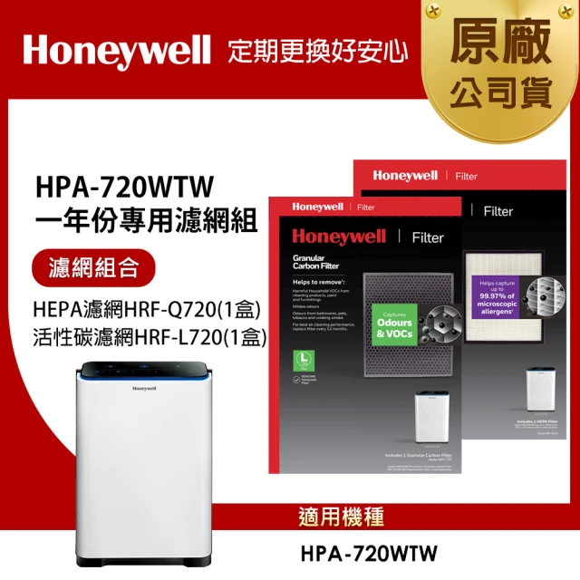 honeywell濾網