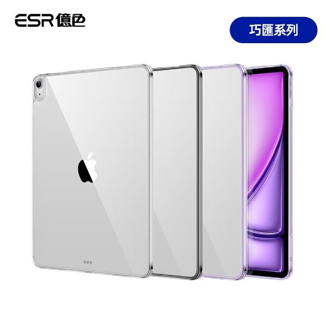 【ESR 億色】iPad Air 13英吋 2024 巧匯系列平板保護套