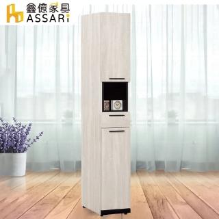 【ASSARI】伊凡卡1尺高鞋櫃(寬30x深38x高197cm)