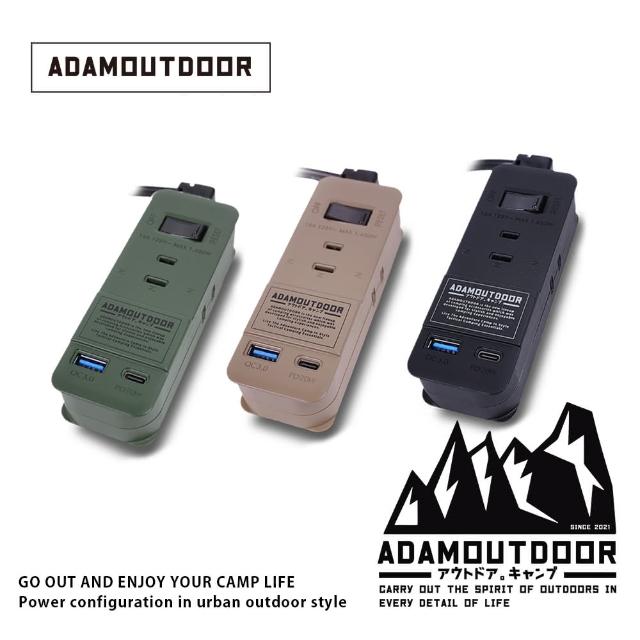 【ADAMOUTDOOR】3座擴充QC/PD延長線(快充延長線、USB延長線、防火延長線、安全延長線)