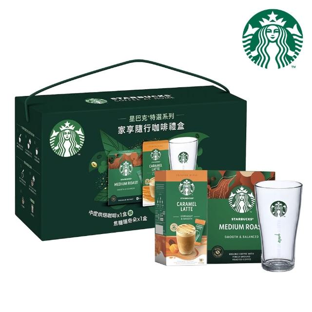 【STARBUCKS 星巴克】特選系列-家享隨行咖啡禮盒