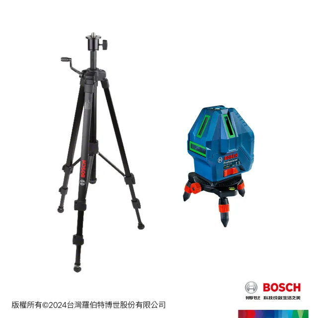 【BOSCH 博世】BOSCH 綠光五線雷射墨線儀 GLL 50-15 XG(含 BT 150 5/8英吋)