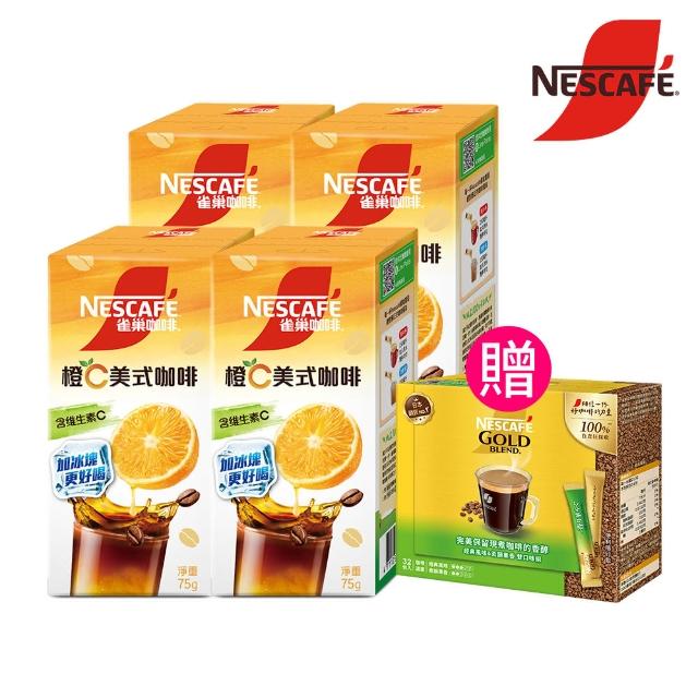 即期品【NESCAFE 雀巢咖啡】橙C美式咖啡20入+金牌微研磨雙口味隨手包32入(共5盒入)