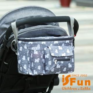 【iSFun】推車好物 多功能嬰兒推車收納掛袋(顏色可選)