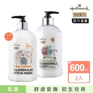 【Hallmark】怪獸派對 自然之萃修護乳/輕盈乳600ml 任選2入組(洋甘菊 B5 積雪草 幼童/嬰兒乳液)