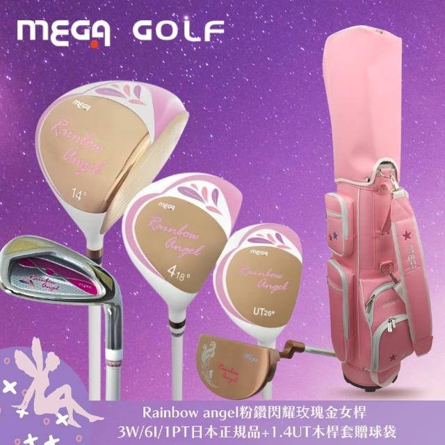 【MEGA GOLF】Rainbow Angel粉鑽閃耀玫瑰金女桿3W6I1PT+木桿套 10支贈球袋(女生球桿 女生套桿 高爾夫球桿)