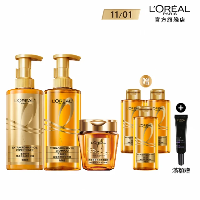 LOREAL Paris 巴黎萊雅 活力緊緻 積雪草修護奇蹟